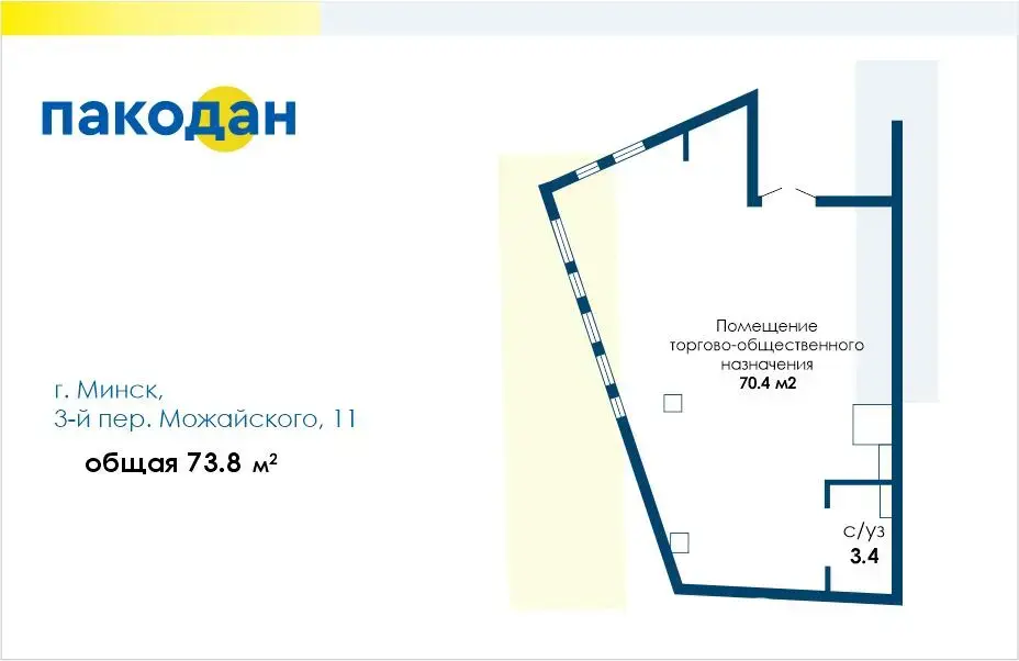 Купить офис на пер. Можайского 3-й, д. 11 в Минске, 142900USD, код 10148 - фото 13