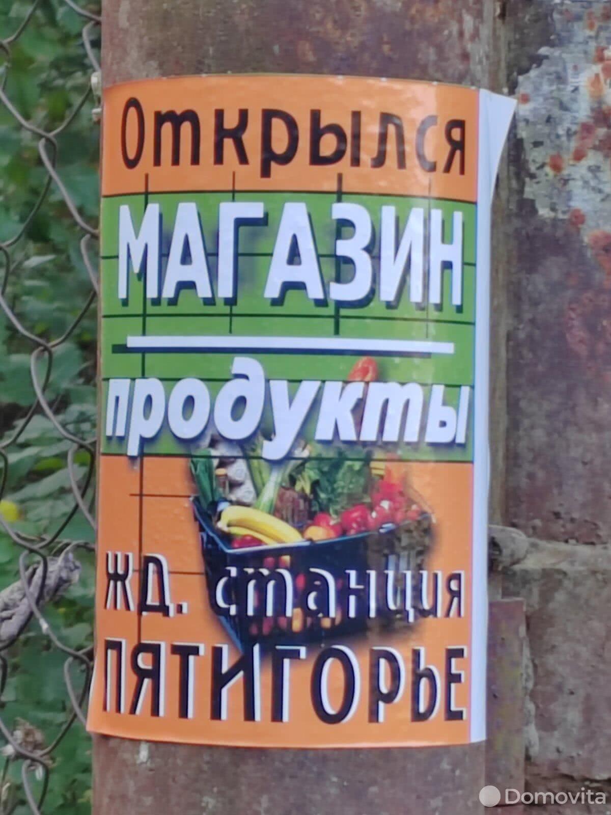 Купить земельный участок, 9.1 соток, Пятигорье-1, Минская область, 8000USD, код 568768 - фото 11