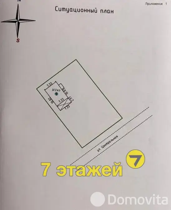 Стоимость продажи дома, Ковалевщина, ул. Центральная