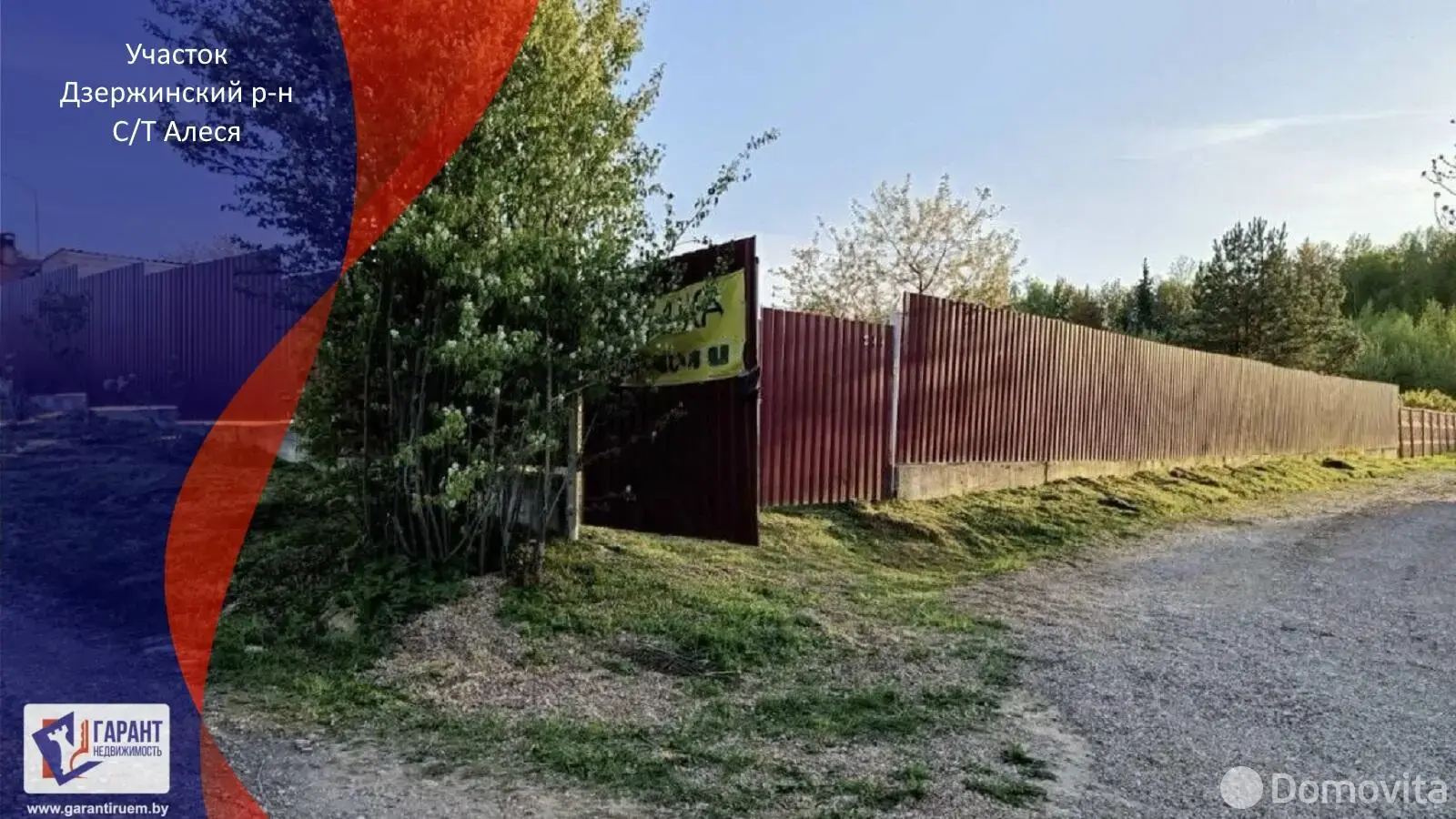 продажа участка, АЛЕСЯ, 