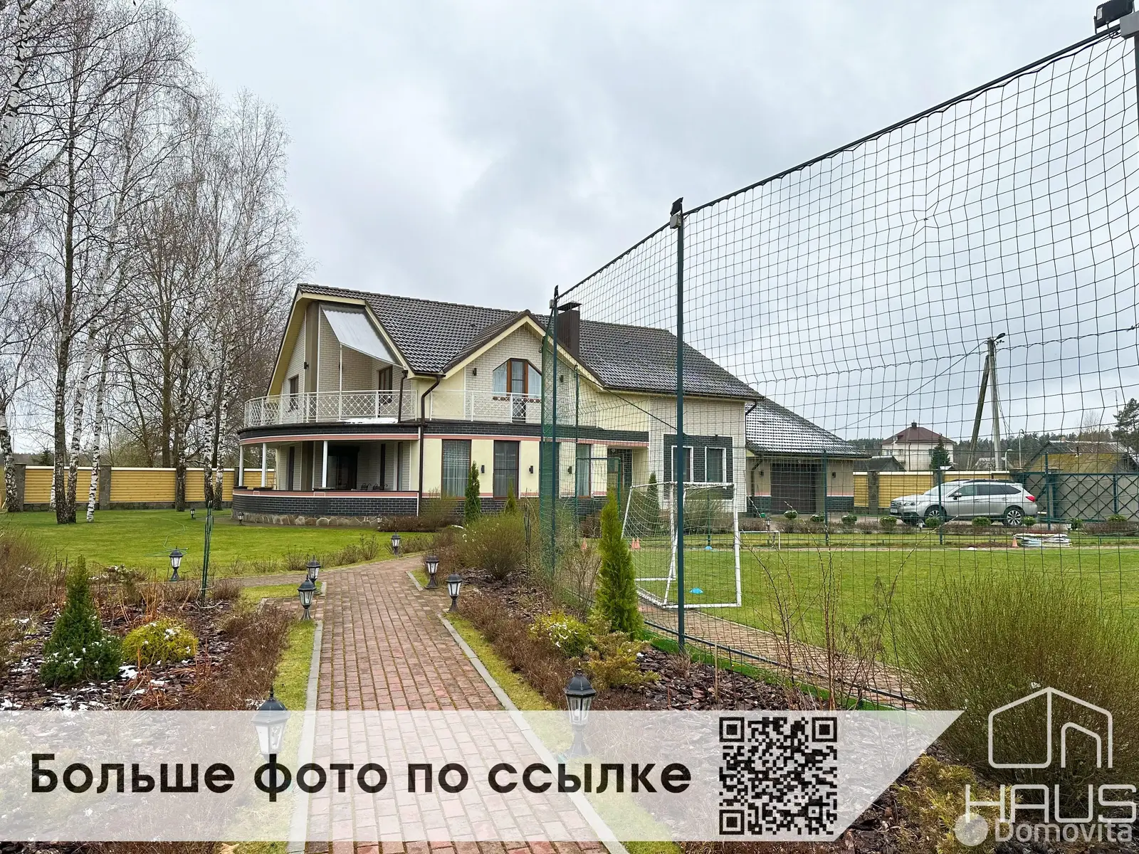 дом, Лещины, пер. Дачный, д. 8, стоимость продажи 1 599 786 р.