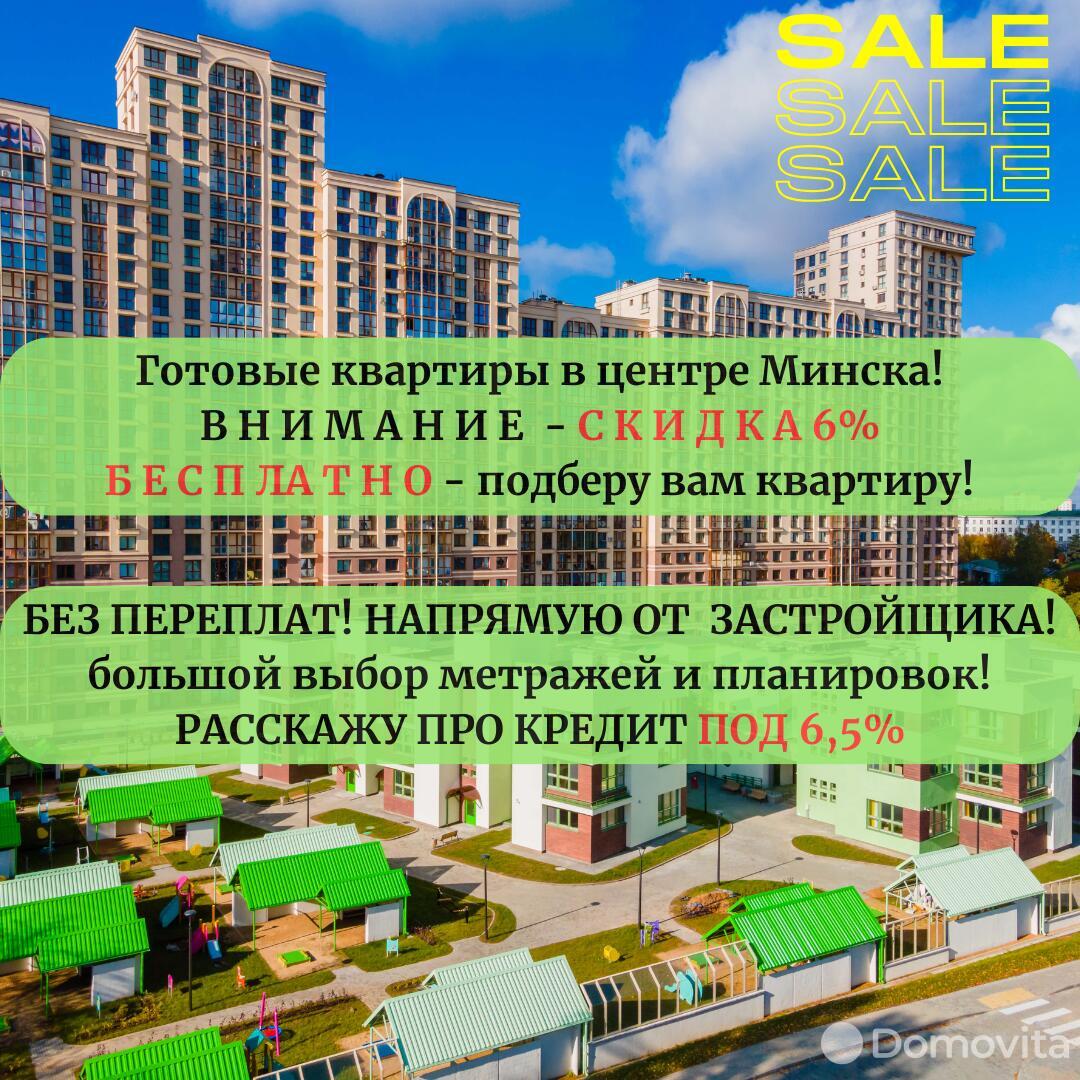 Купить 2-комнатную квартиру в Минске, ул. Макаенка, д. 12/ж, 72900 EUR, код: 1006510 - фото 1