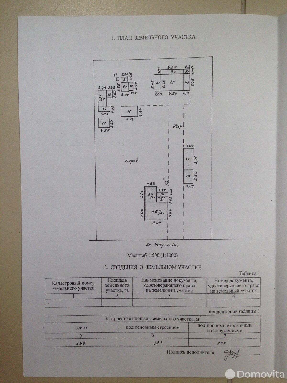 продажа коттеджа, Антополь, ул. Некрасова, д. 33