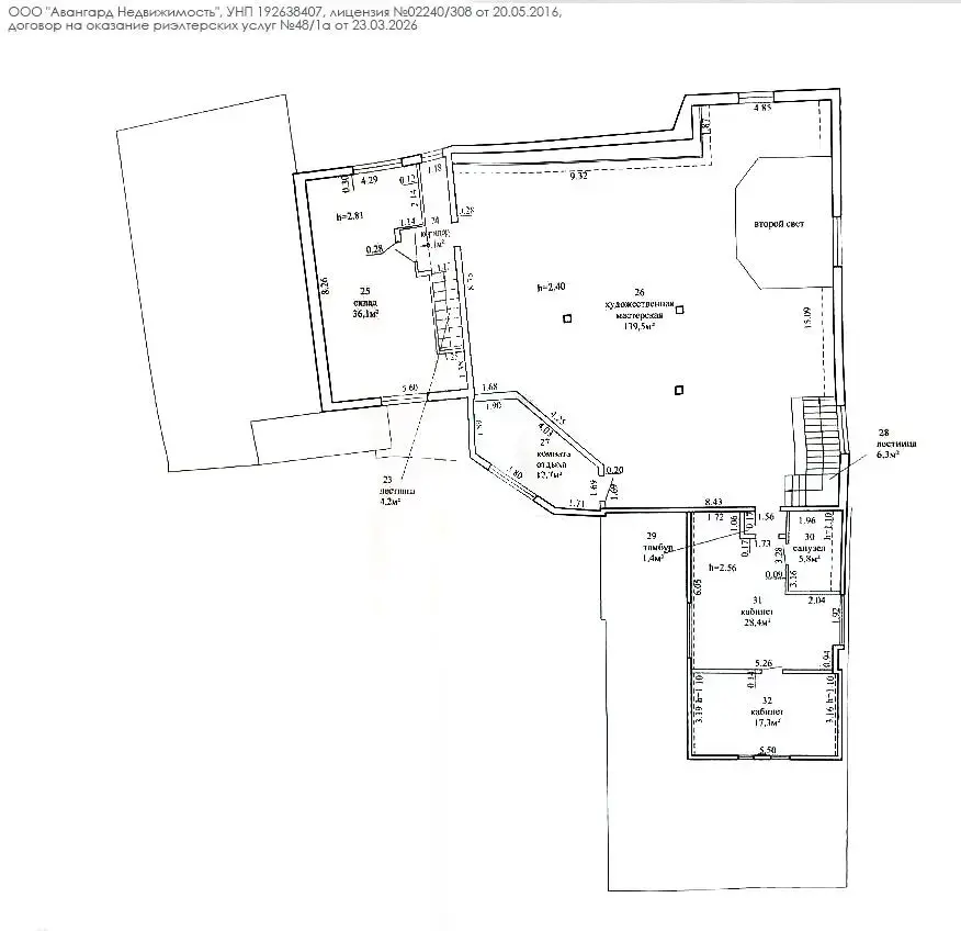 аренда офиса, Борисов, ул. Герцена, д. 25
