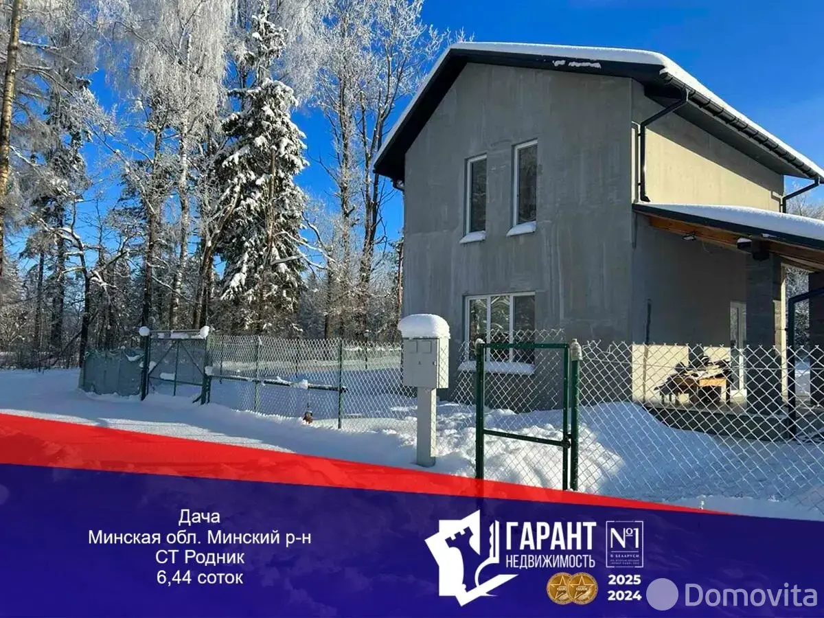 Стоимость продажи дачи, Родник-5, 