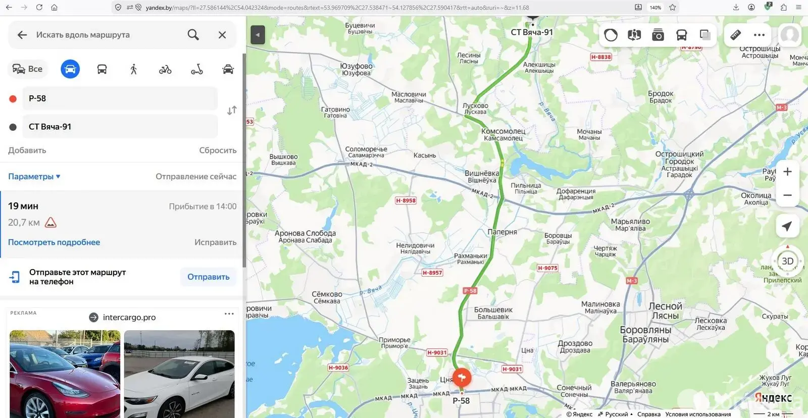 дача, ВЯЧА 91, , стоимость продажи 142 100 р.