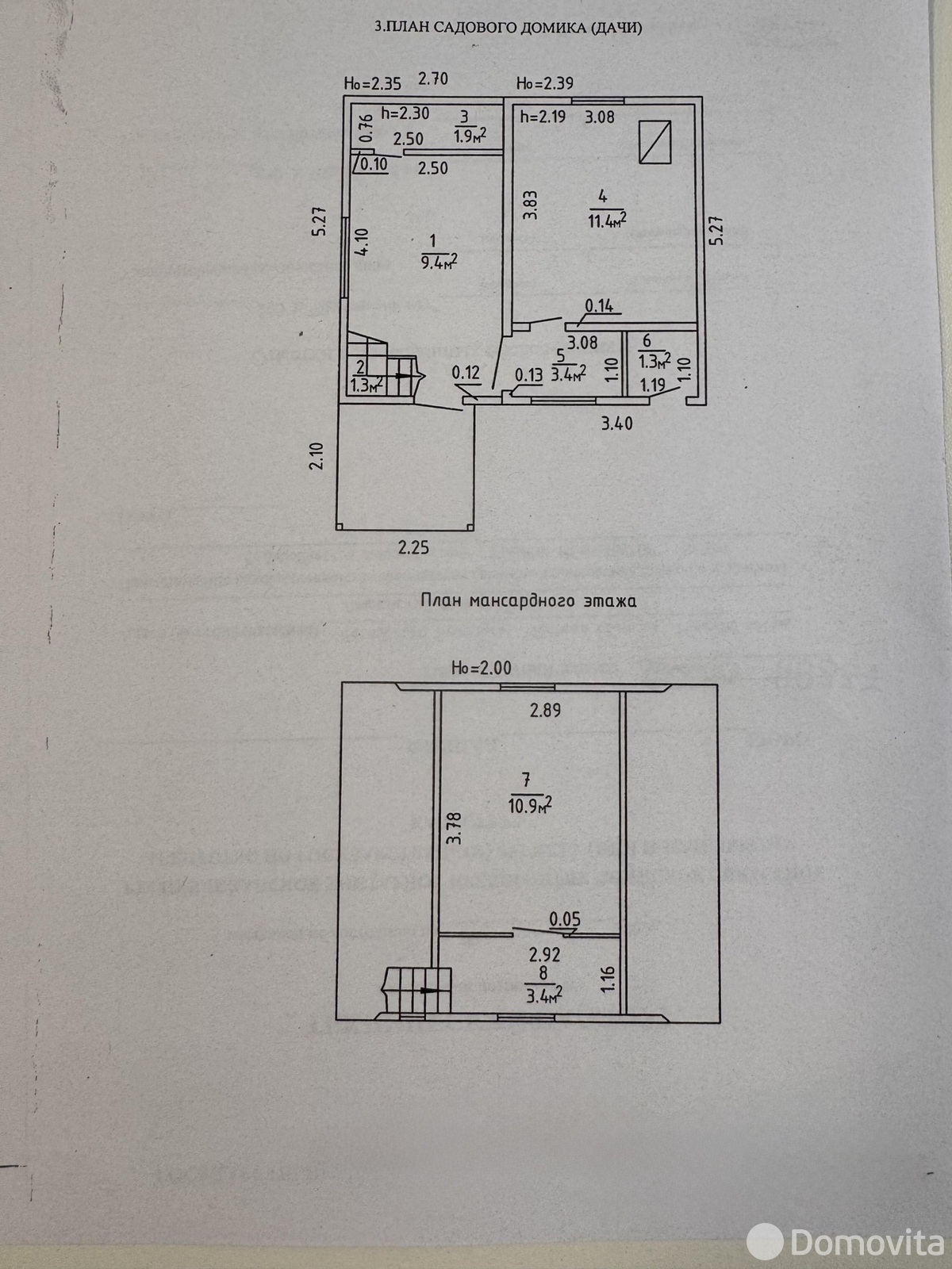 Продажа 2-этажной дачи в Лошанах Минская область, 17000USD, код 185548 - фото 2