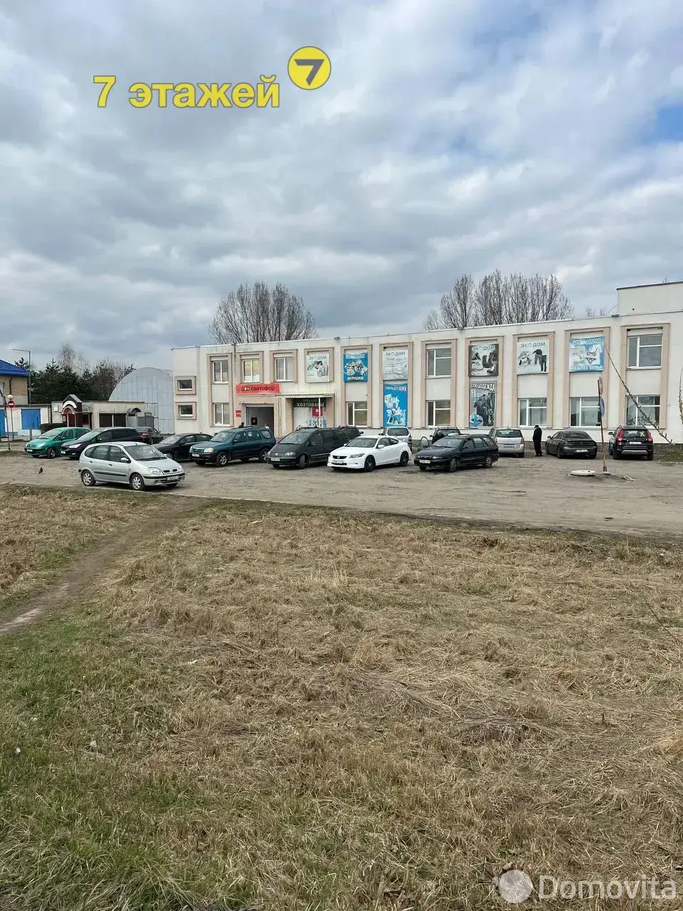 Стоимость аренды торгового объекта, Слуцк, ул. Магистральная