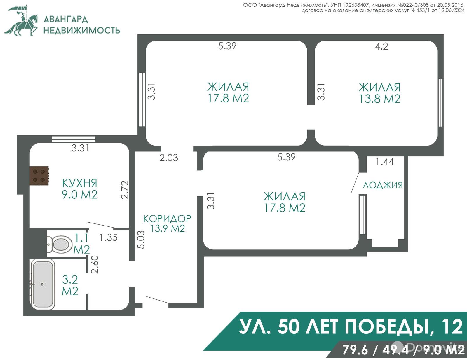 квартира, Минск, ул. 50 лет Победы, д. 12, стоимость продажи 276 497 р.