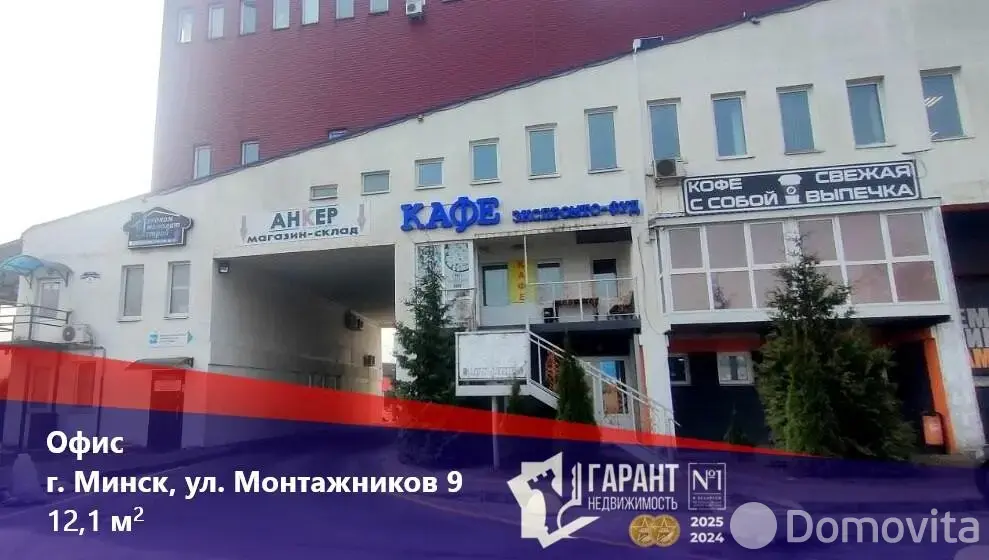 Купить офис на ул. Монтажников, д. 9 в Минске, 19500USD, код 10232 - фото 1