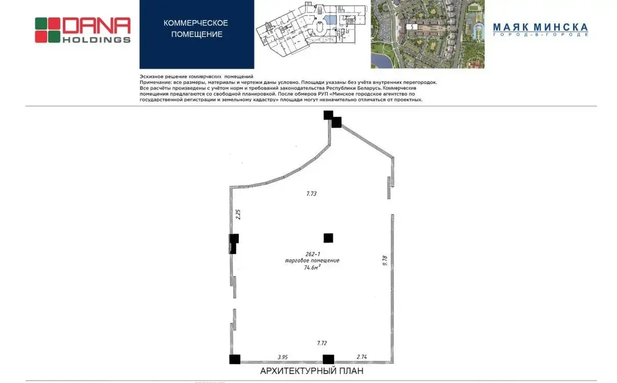 Продажа торгового помещения на ул. Петра Мстиславца, д. 12 в Минске, 126820EUR, код 999069 - фото 14