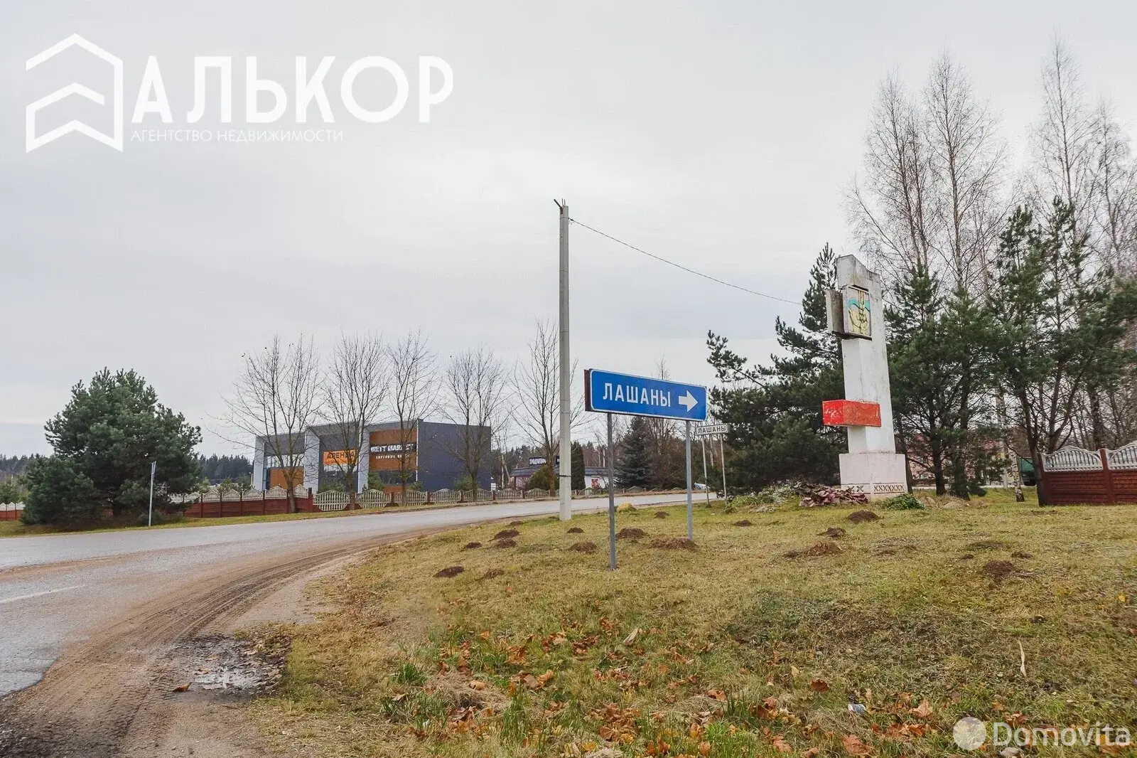 Купить торговую точку на ул. Минская, д. 3 в Лошанах, 1000000USD, код 994996 - фото 25