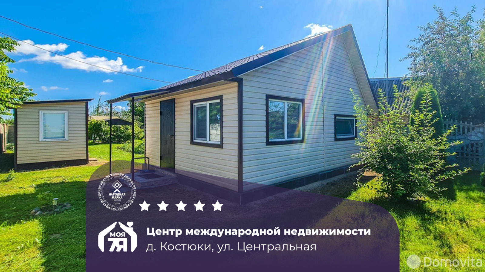 дом, Костюки, ул. Центральная, стоимость продажи 58 105 р.