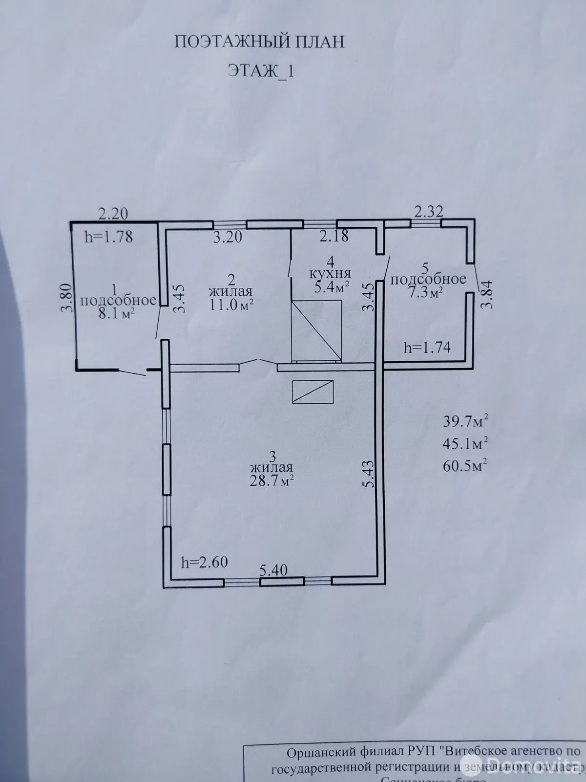 дом, Новая Оболь, ул. Восточная, д. 2 
