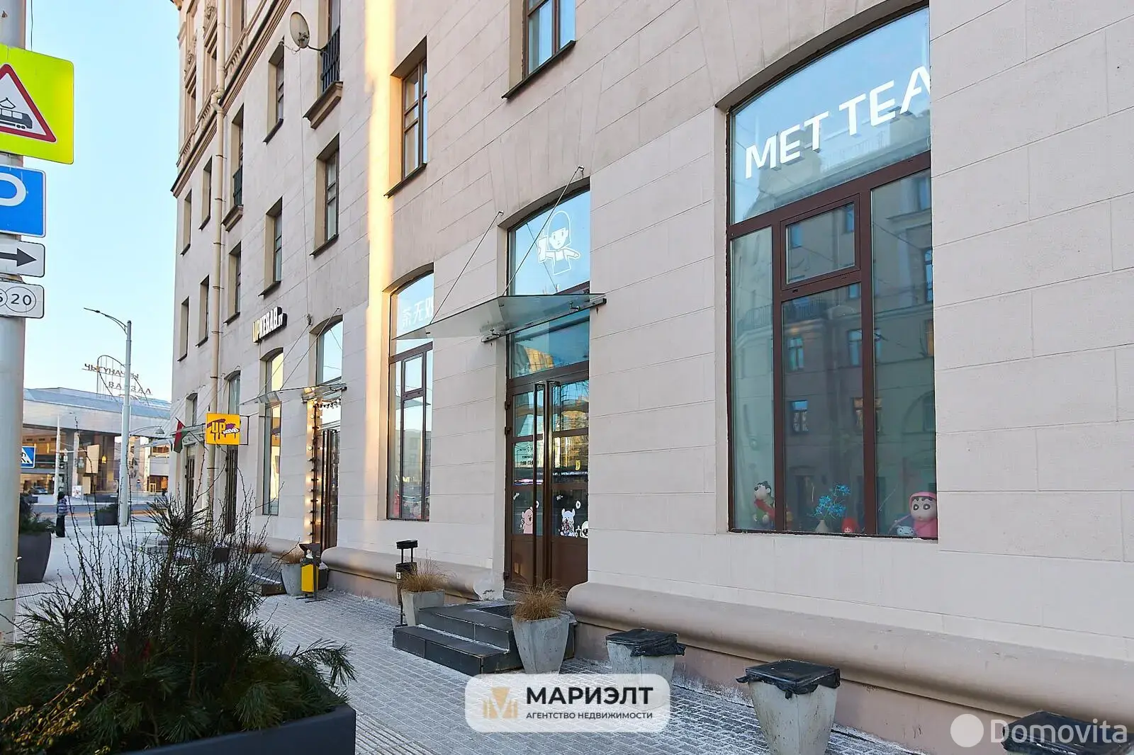 продажа торгового объекта, Минск, ул. Кирова, д. 2