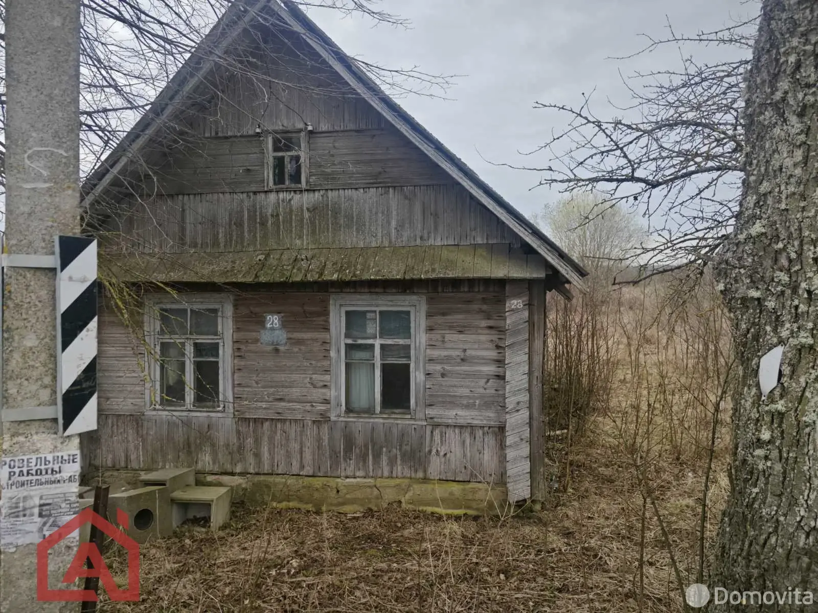 Цена продажи дома, Стайки, ул. Центральная