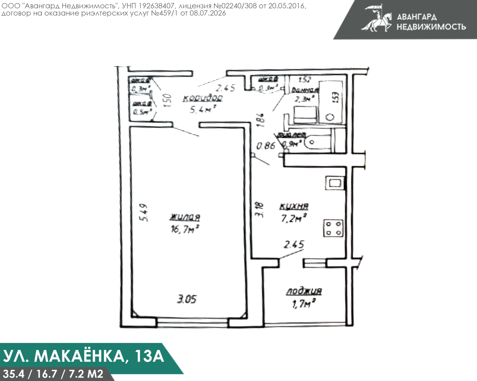 квартира, Минск, ул. Макаенка, д. 13А в Первомайском районе