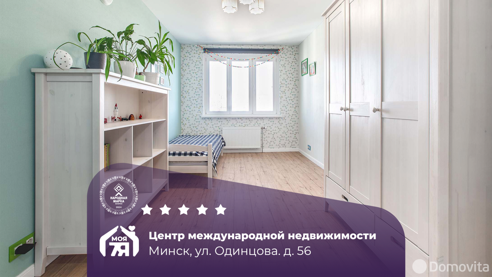 купить квартиру, Минск, ул. Одинцова, д. 56