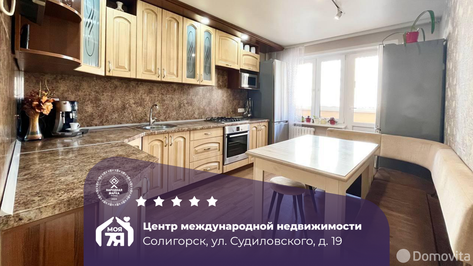 продажа квартиры, Солигорск, ул. Судиловского, д. 19