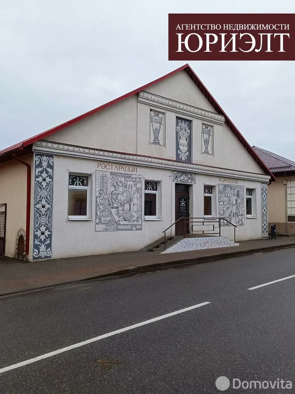 Стоимость продажи офиса, Вороново, д. 42