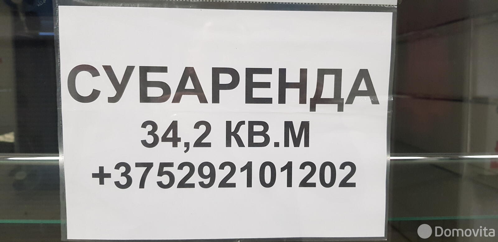 Купить торговое помещение на ул. Тимирязева, д. 125/1 в Минске, 171USD, код 996909 - фото 1