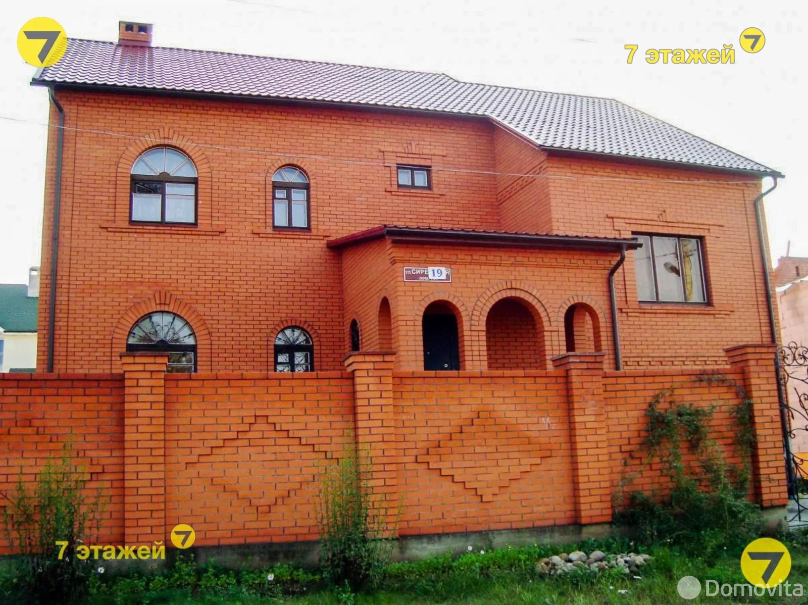 дом, Минск, ул. Виноградная, стоимость продажи 1 034 600 р.