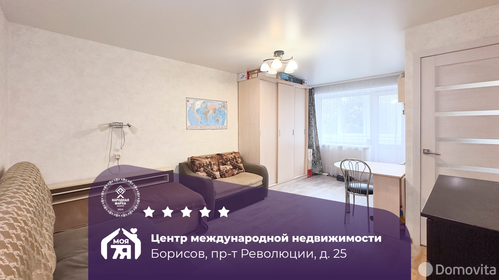 квартира, Борисов, пр-т Революции, д. 25, стоимость продажи 95 050 р.