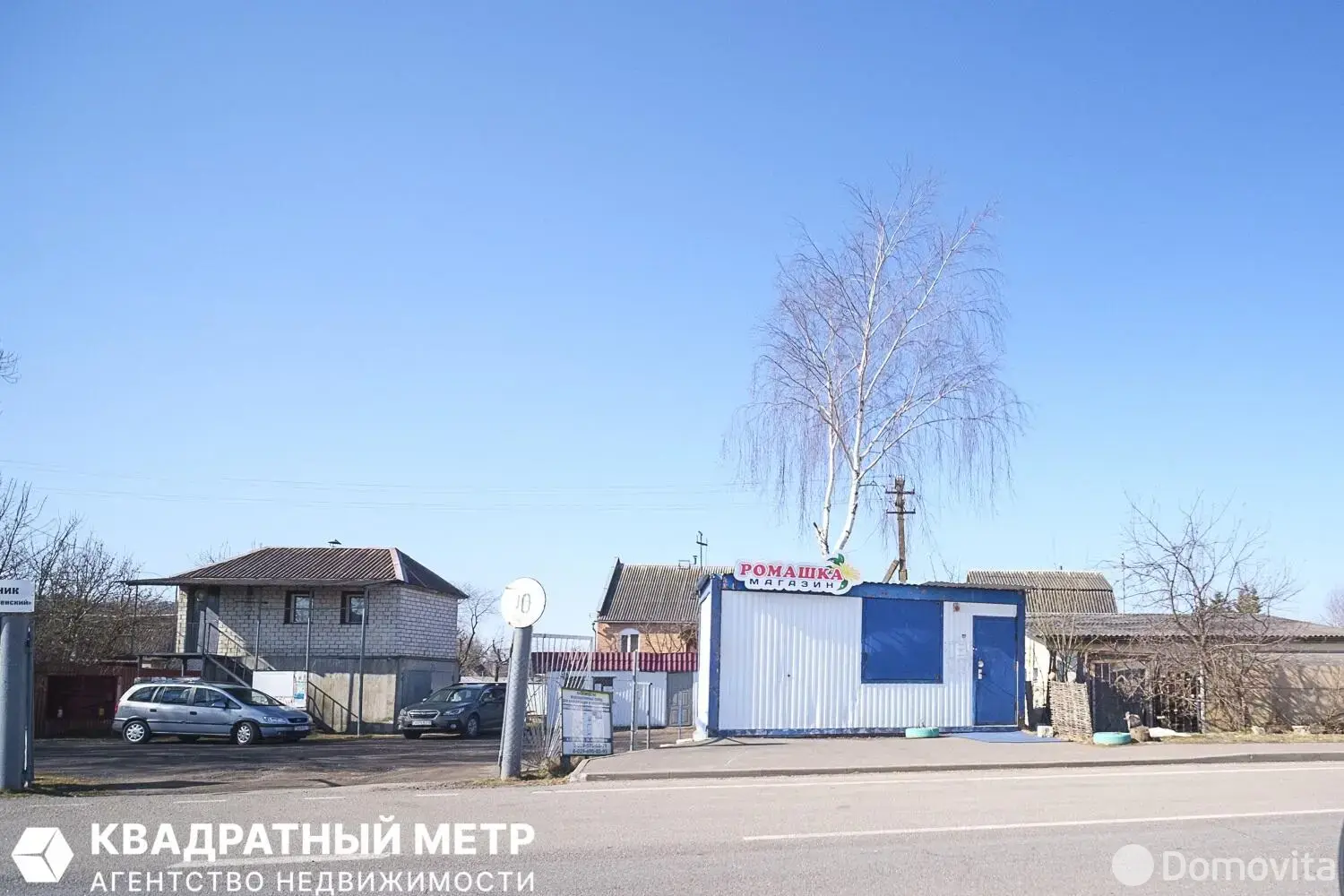 Продажа 1-этажной дачи в Ромашка Соломореченская Минская область, 22500USD, код 185242 - фото 18