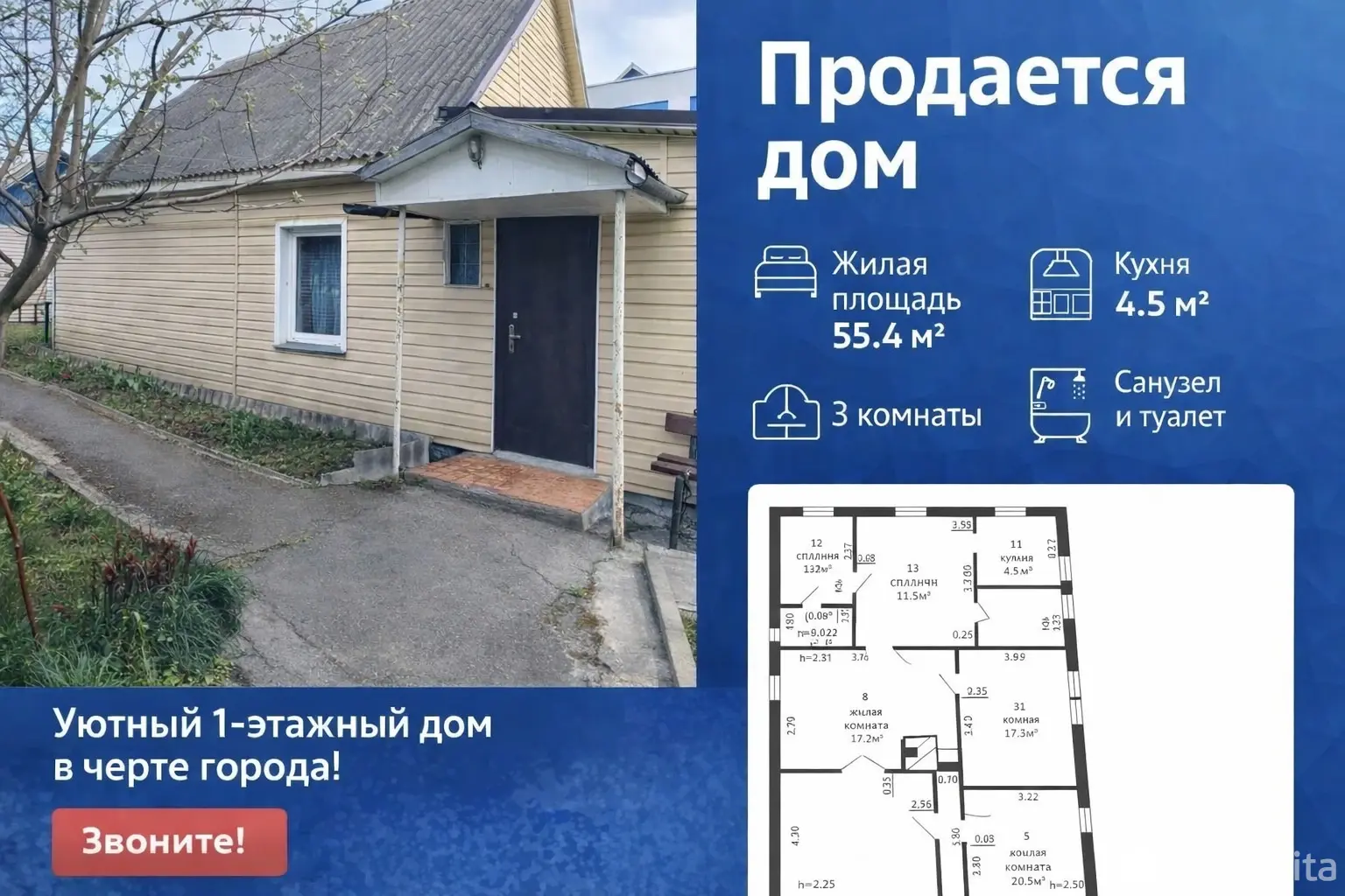коттедж, Березино, ул. Пионерская, д. 7