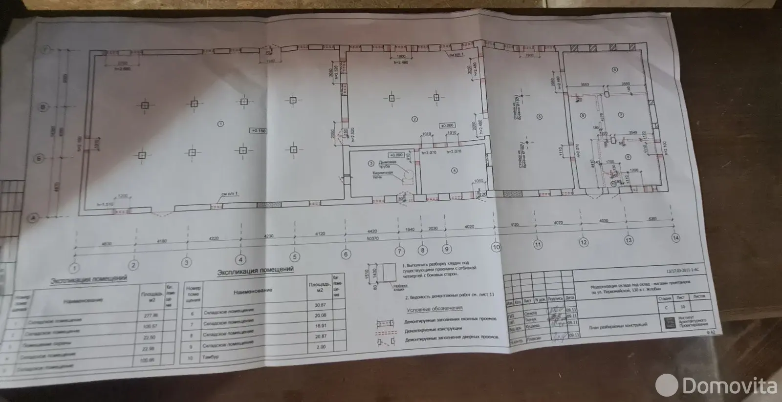 купить офис, Жлобин, ул. Первомайская, д. 130