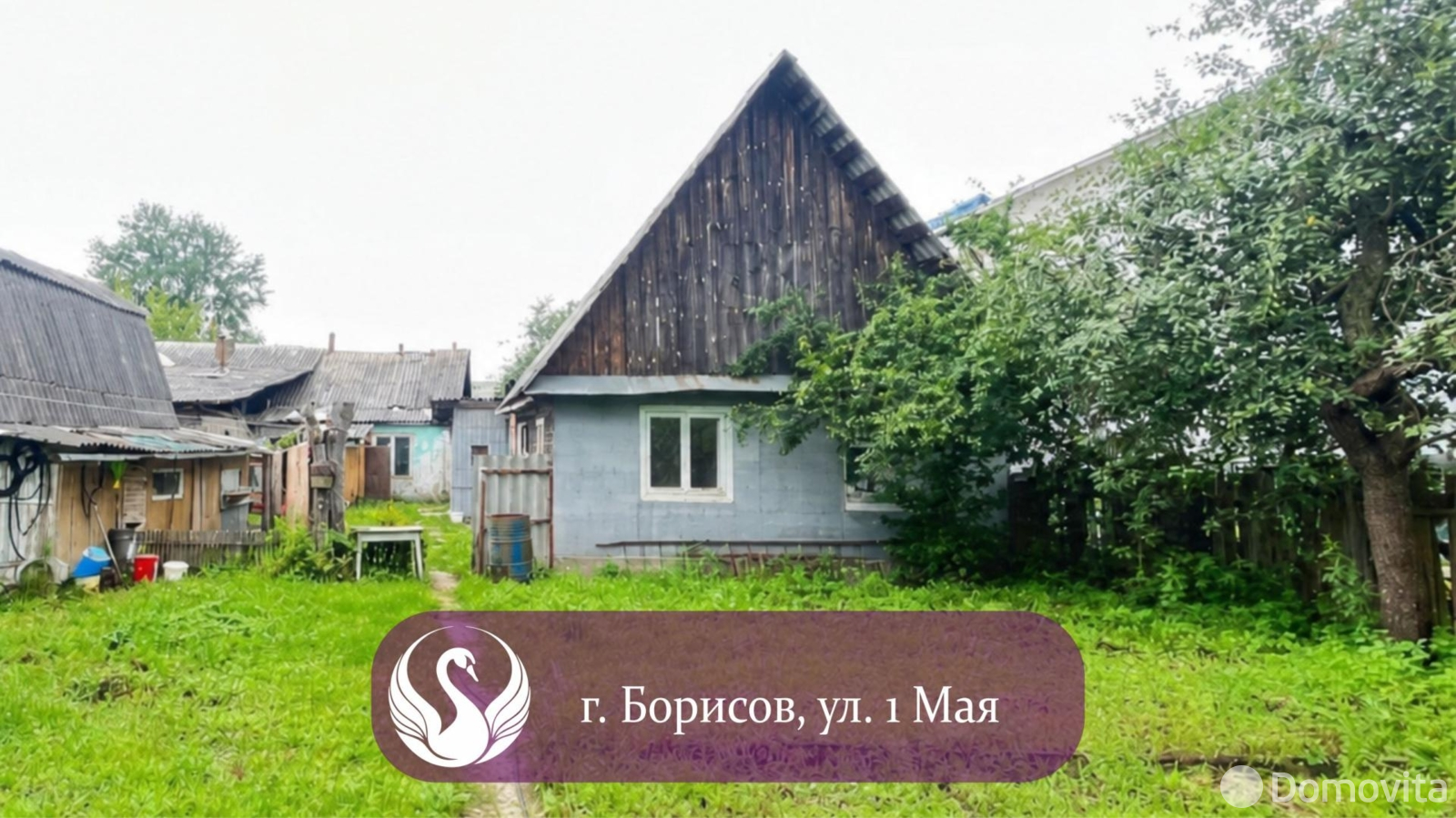 дом, Борисов, ул. 1 Мая, д. 11