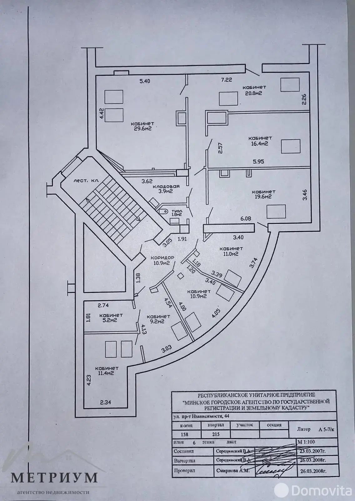 Аренда офиса на пр-т Независимости, д. 44 в Минске, 2548USD, код 13983 - фото 19
