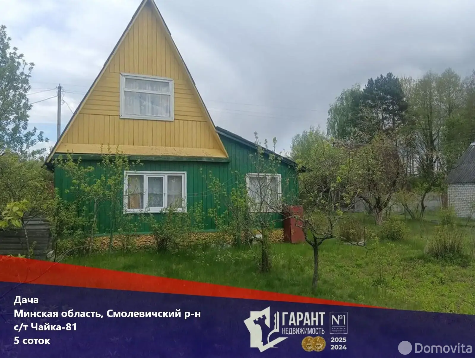 купить дачу, Чайка-81, 