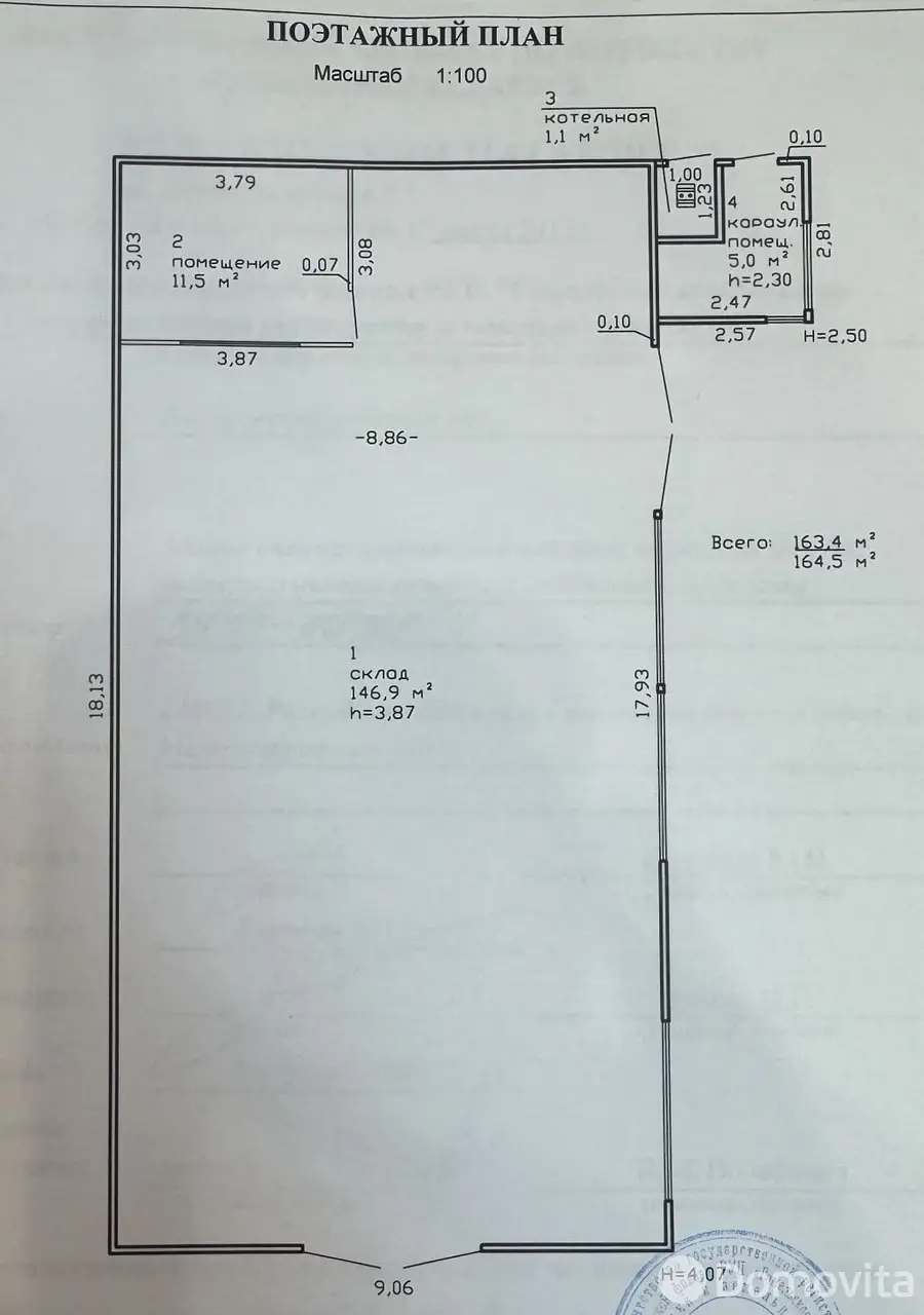 Купить складское помещение на ул. Международная в Гомеле - фото 30