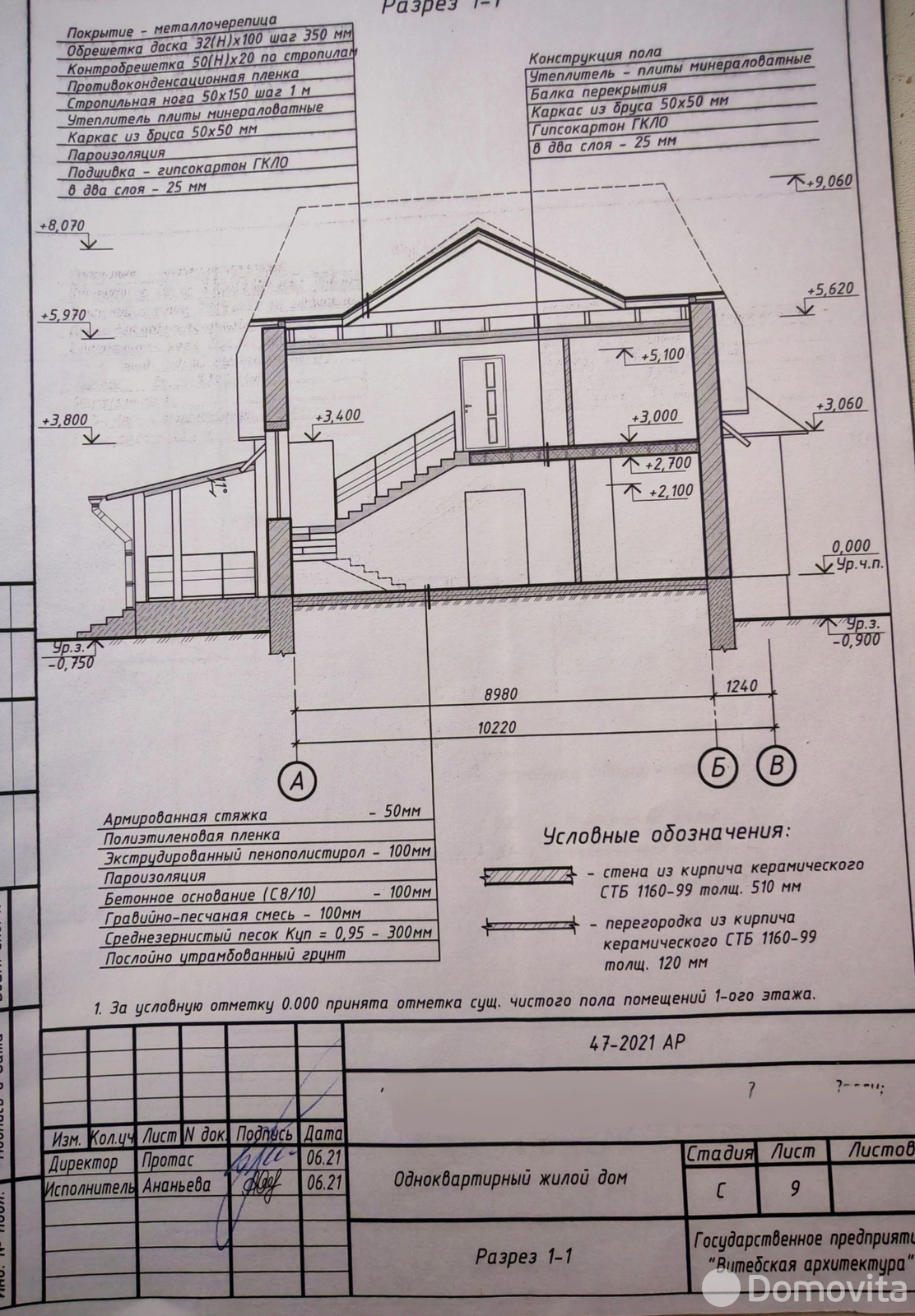 коттедж, Витебск, пр-д Селивовщинский, д. 8 