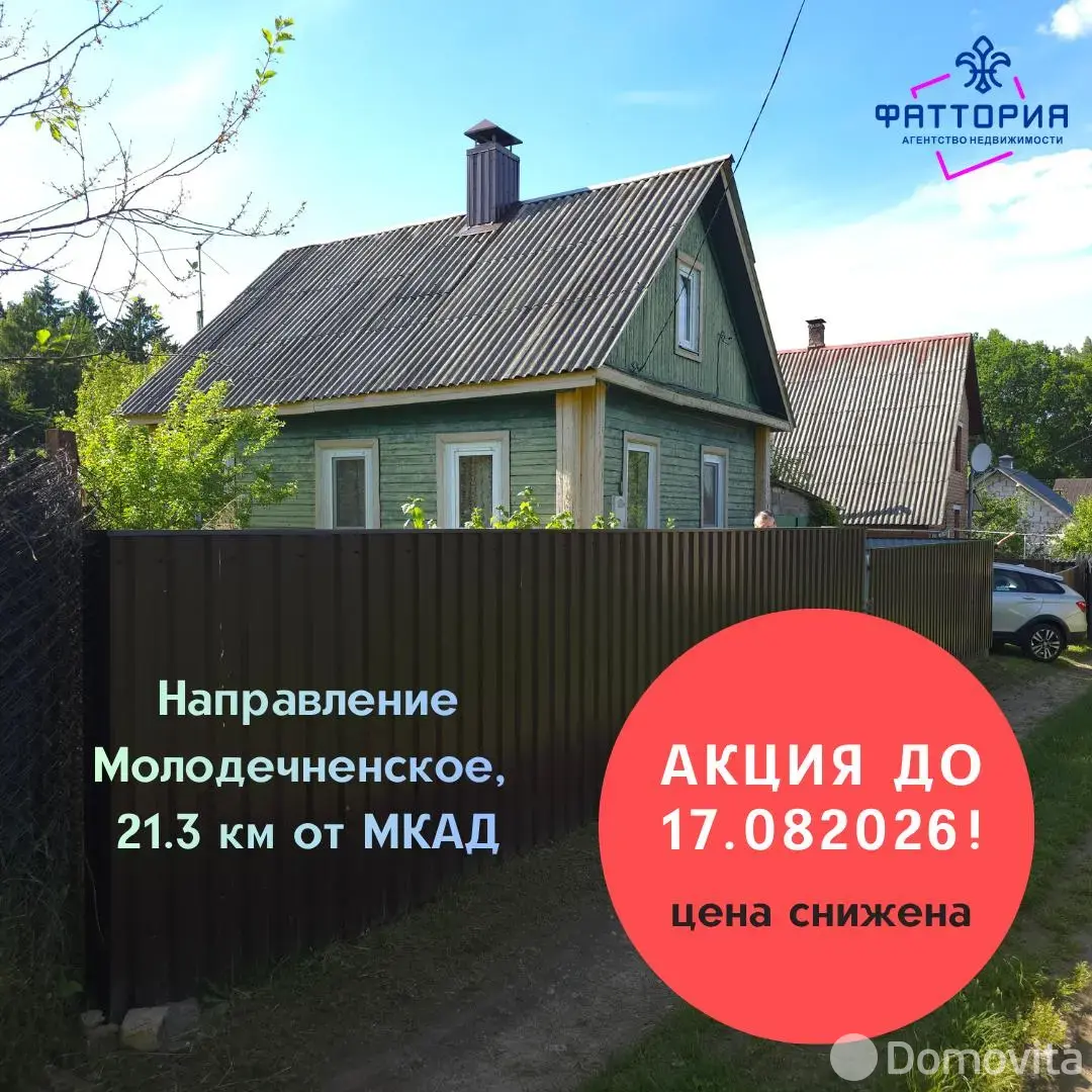 дача, ХИМИК-81, 