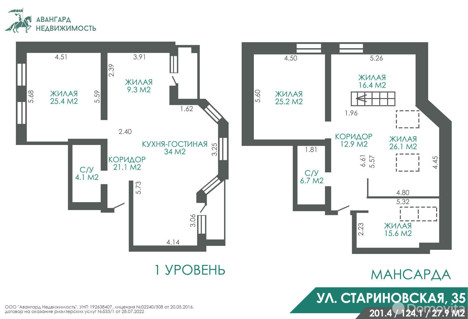 квартира, Минск, ул. Стариновская, д. 35 