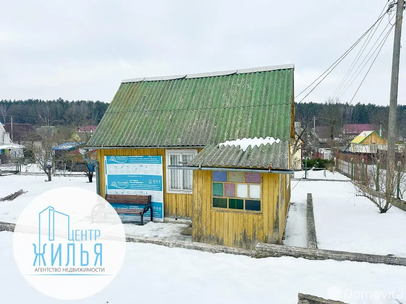 дача, Дружный труд, д. 9