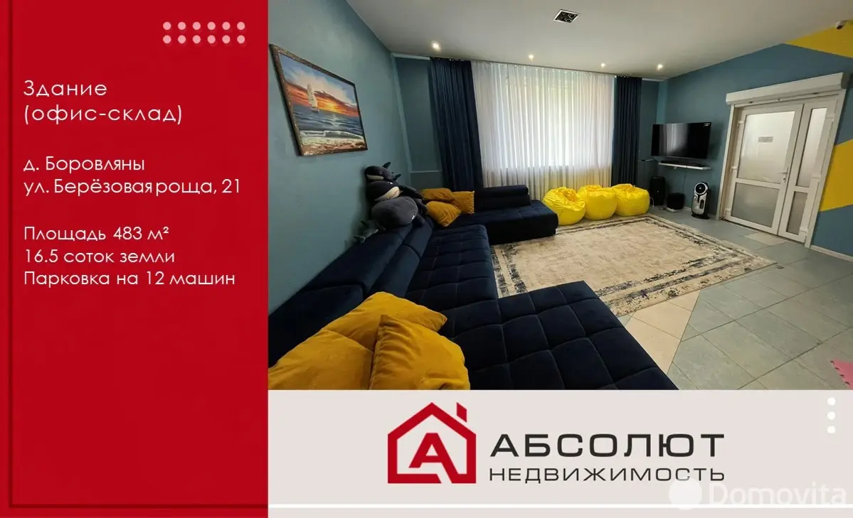 Купить офис на ул. Березовая Роща, д. 21 в Боровлянах, 290000USD, код 10356 - фото 30