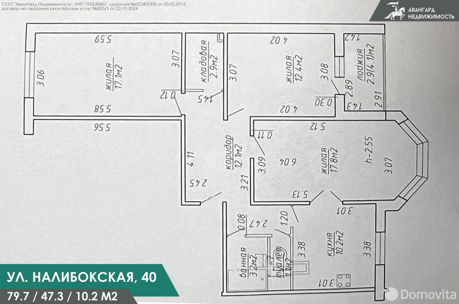 квартира, Минск, ул. Налибокская, д. 40