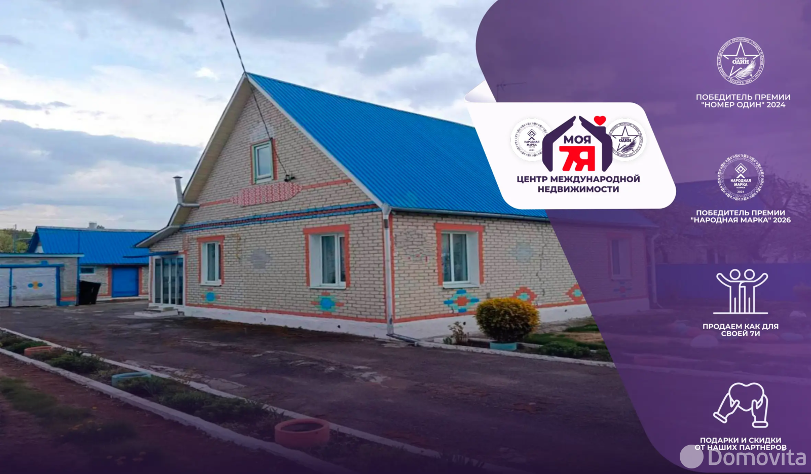 дом, Менютки, , стоимость продажи 147 950 р.