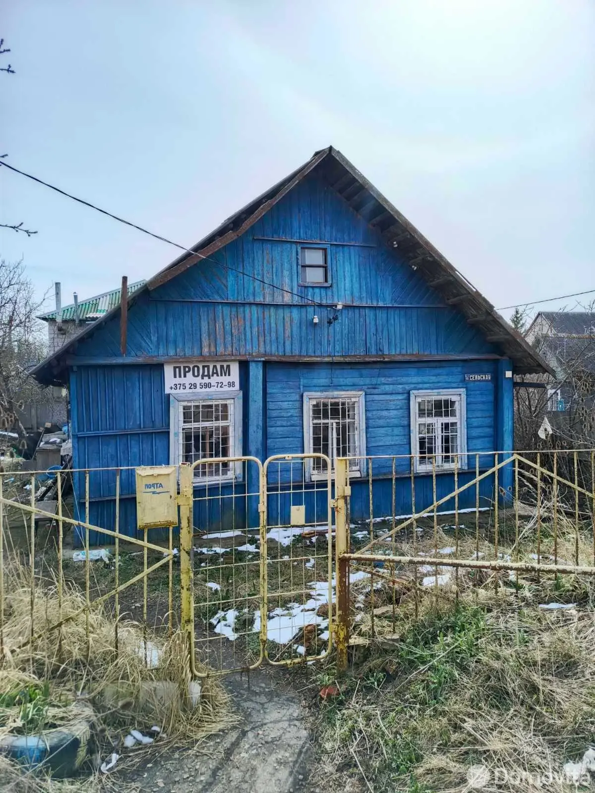 Стоимость продажи дома, Витебск, ул. 6-я Загородная