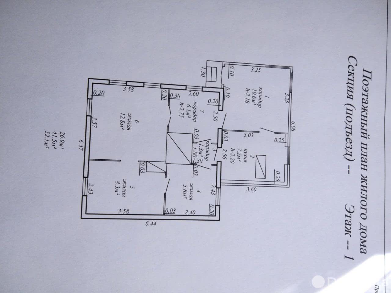 Стоимость продажи коттеджа, Калинковичи, ул. Брагонина, д. 3