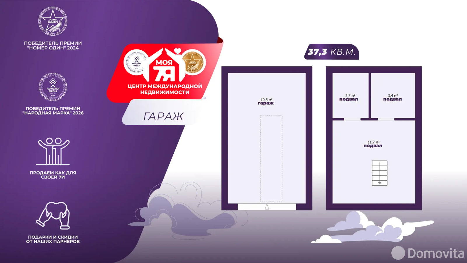 Цена продажи гаража, Щомыслица,