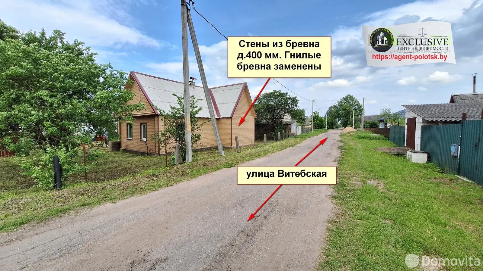 дом, Полоцк, ул. Вашнева, д. 16, стоимость продажи 55 265 р.