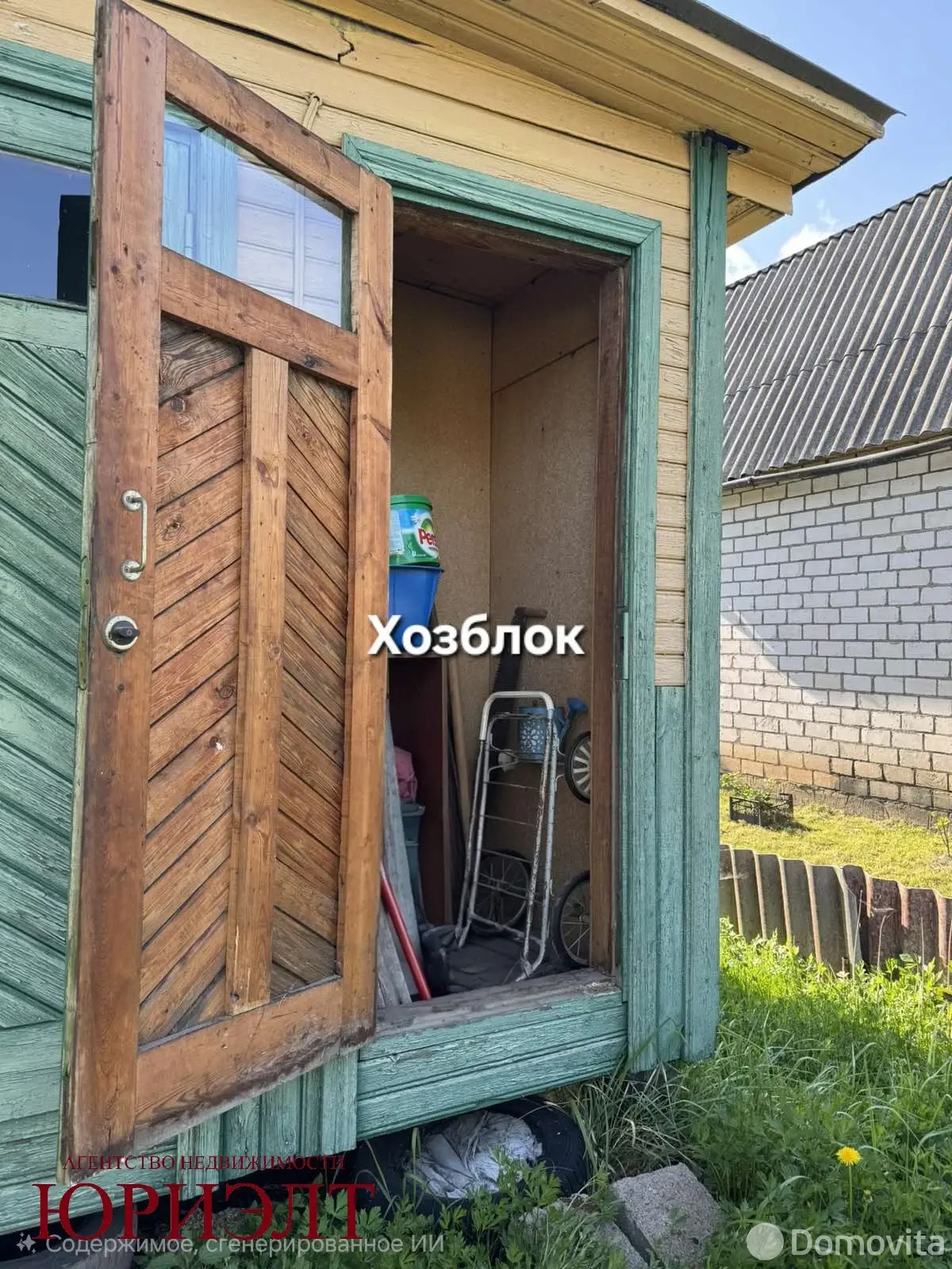 купить участок, Шарик, 