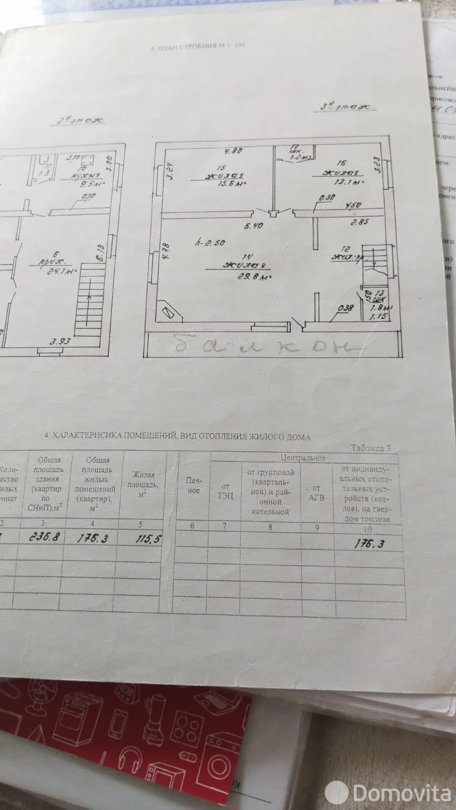 продажа коттеджа, Борисов, ул. 8 Марта, д. 40