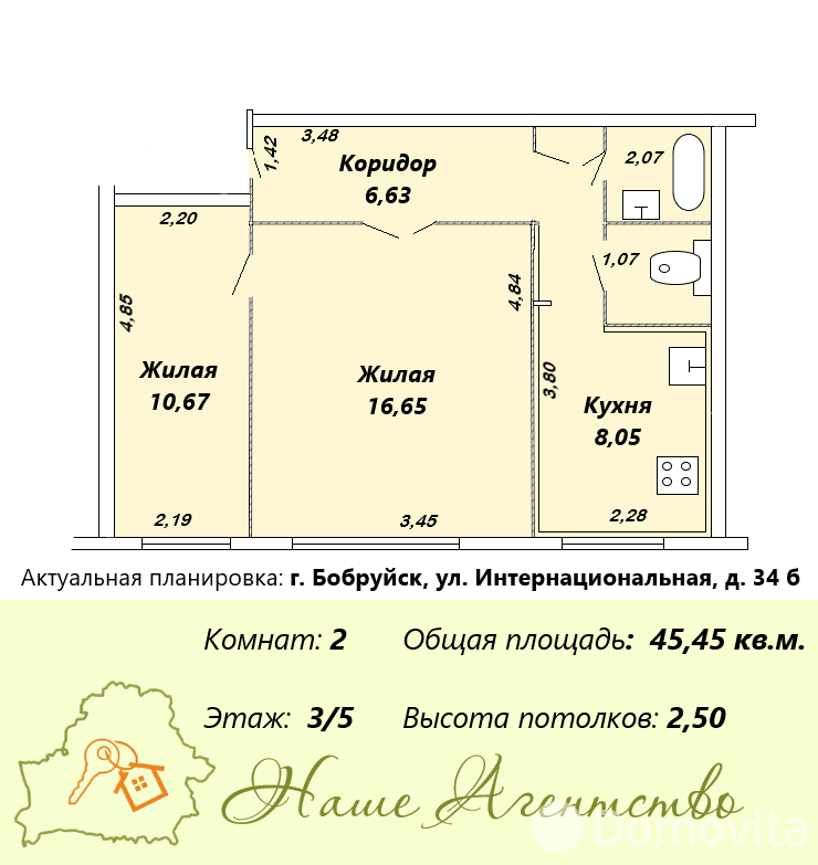 квартира, Бобруйск, ул. Интернациональная, д. 34Б - лучшее предложение