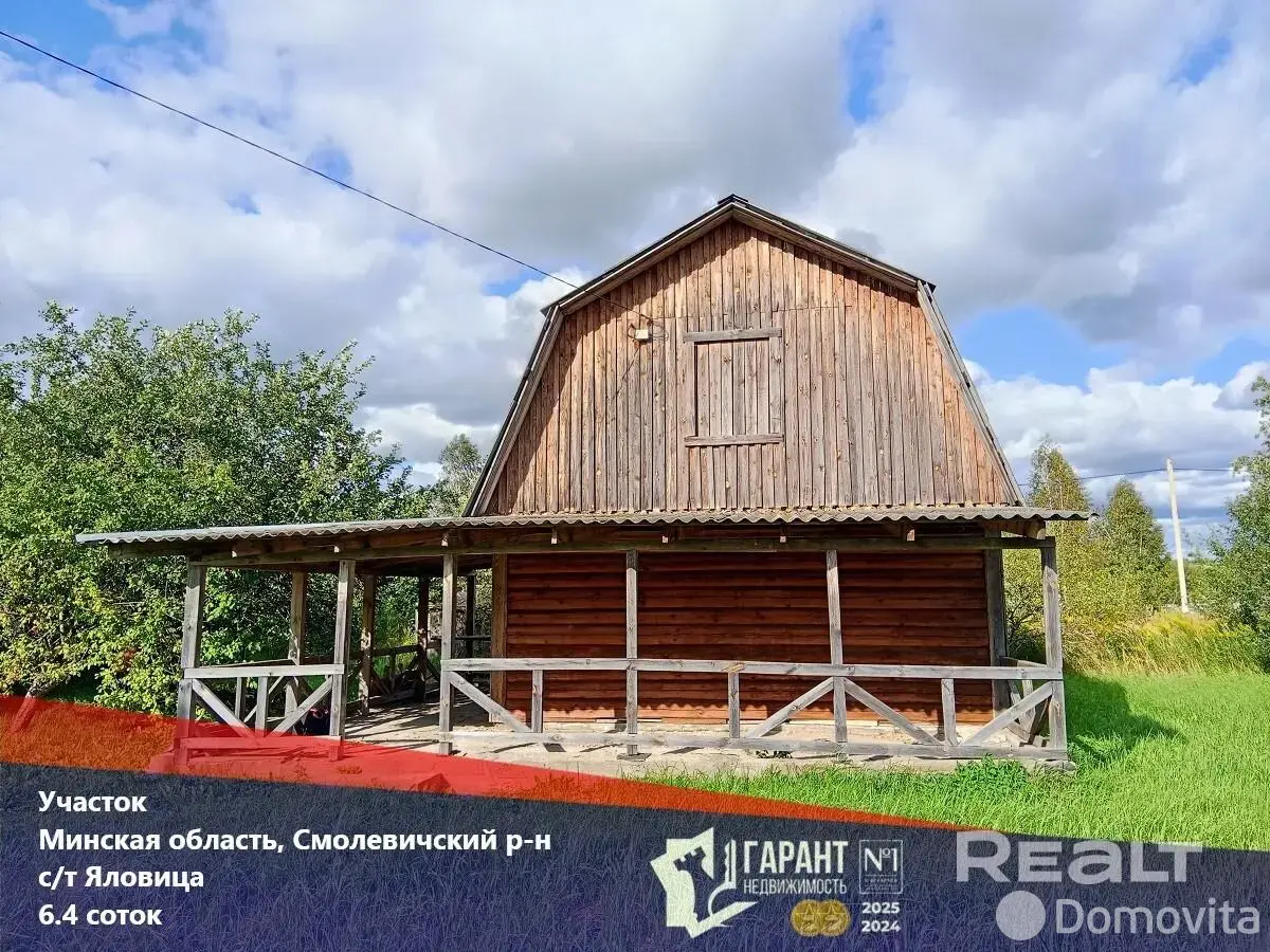 дача, Яловица, , стоимость продажи 21 561 р.