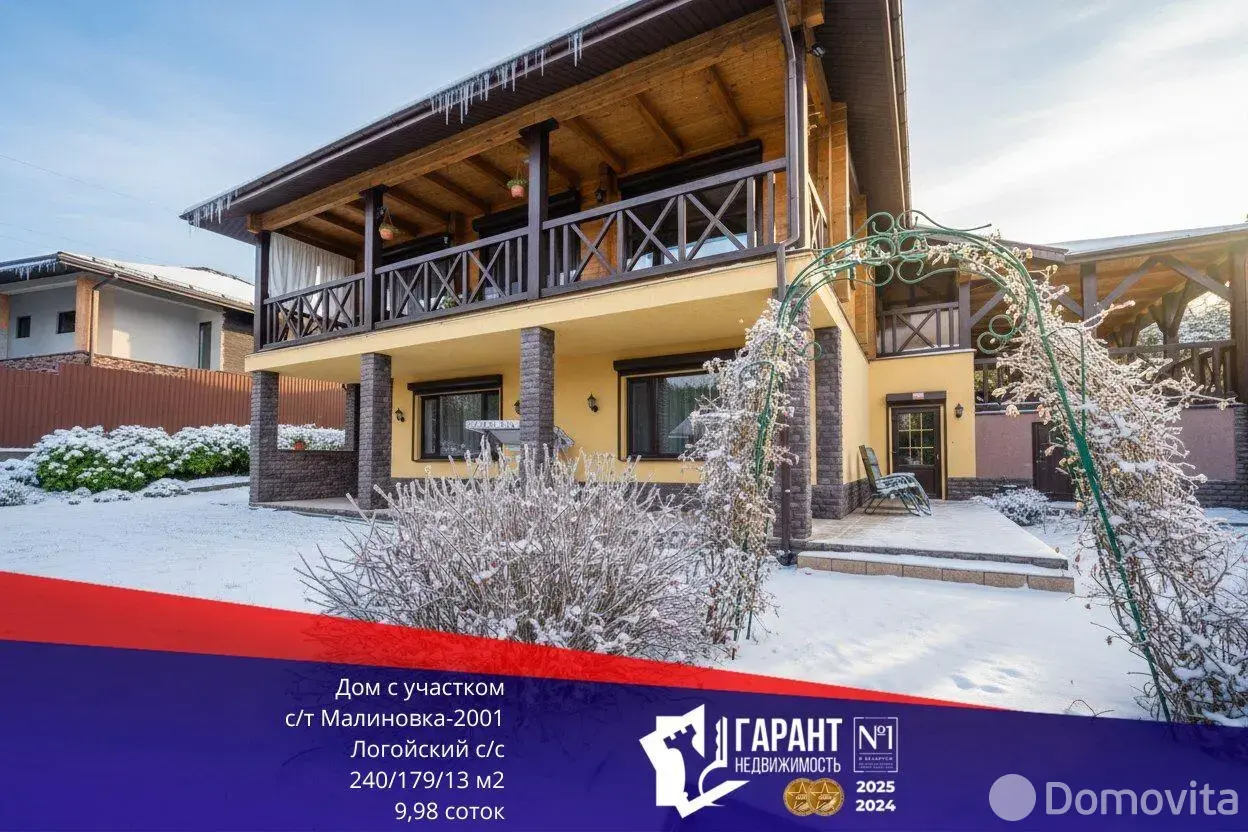 дом, МАЛИНОВКА-2001, 